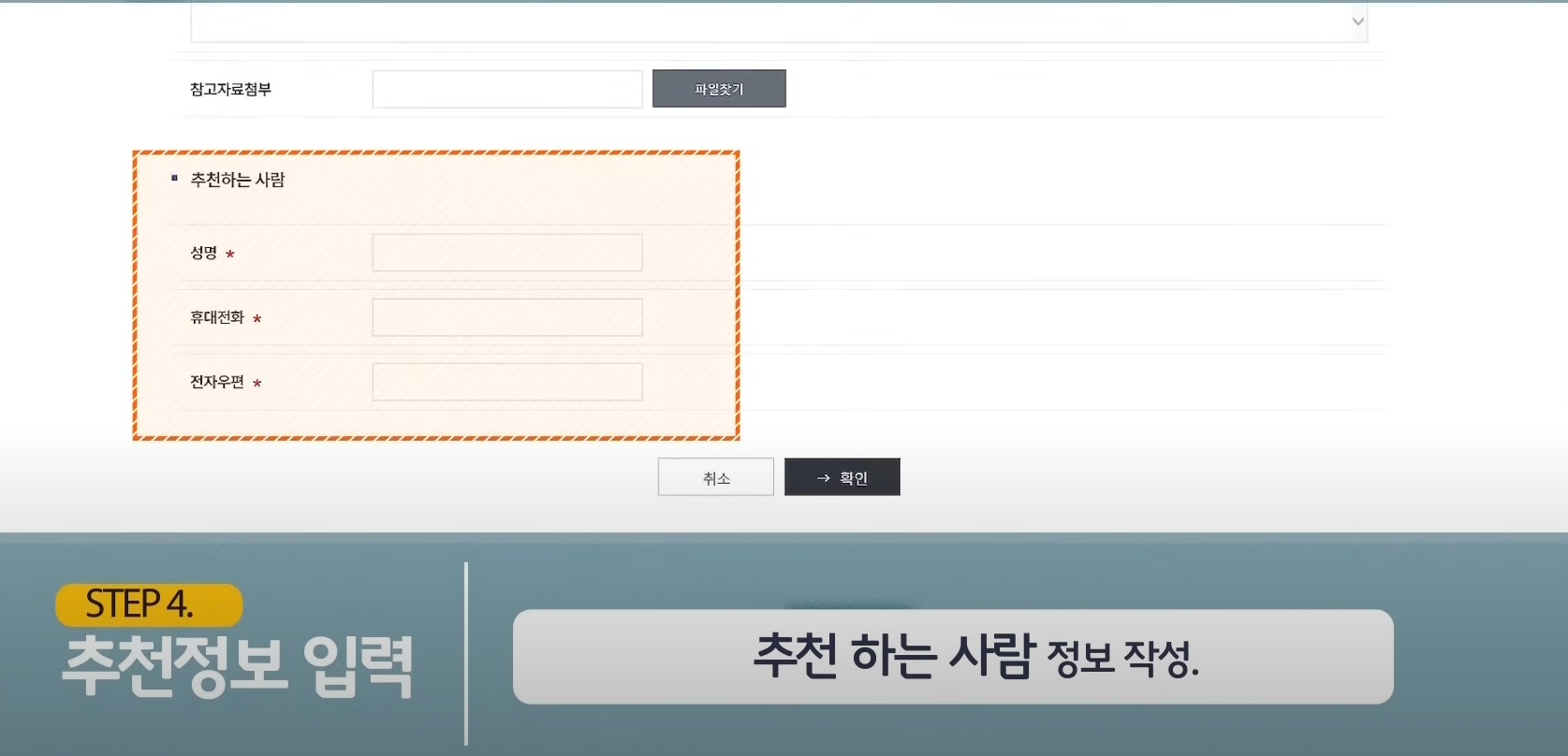 공직자 국민추천제 완전 가이드