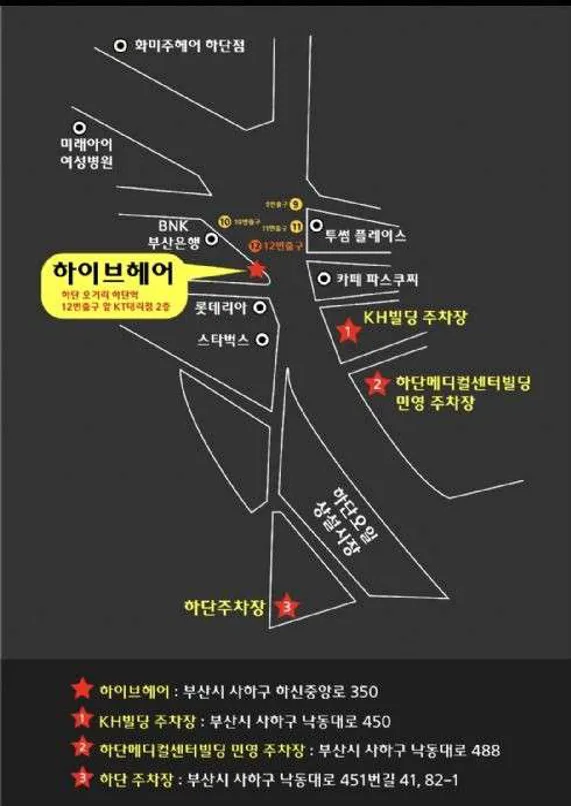 하이브헤어 하단플레이스