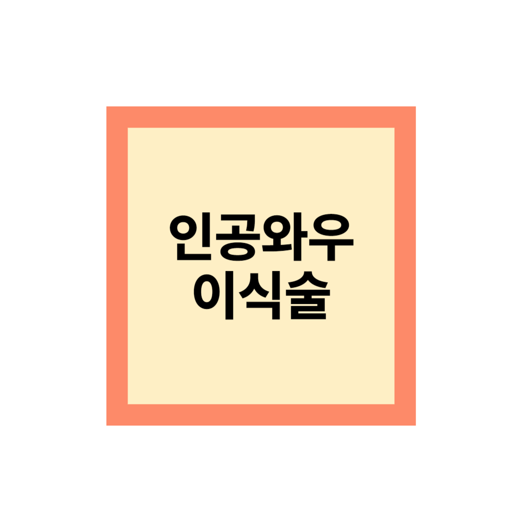 EBS 귀하신몸 난청