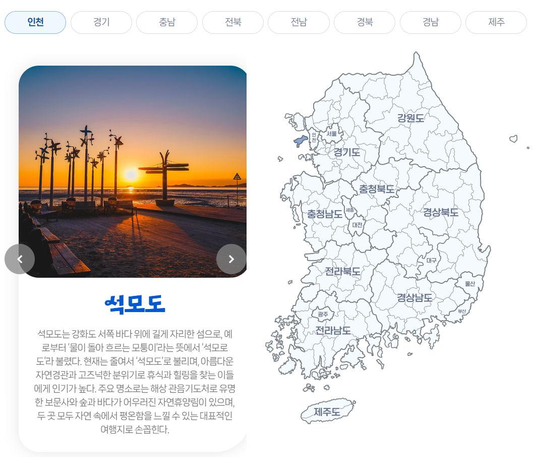 찾아가고 싶은섬 88곳 이벤트