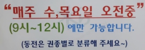 국민은행 동전교환기 위치