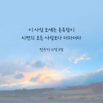 미리암 모세 누나 민수기 12장_48