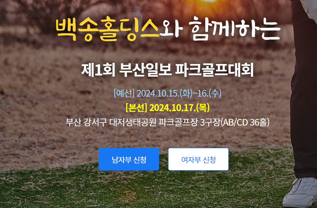 참가신청 바로가기