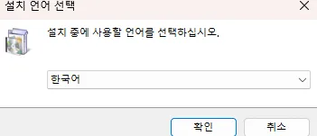 무료 PC 폴더 용량 확인 TreeSize Install