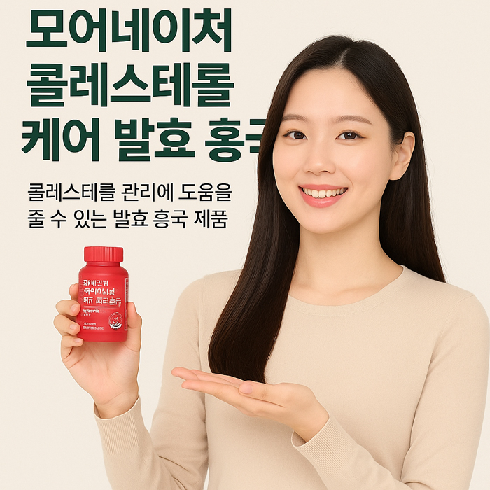 건강한 혈관 관리를 시작해보세요!