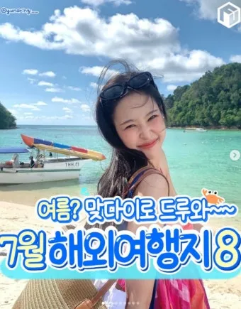 7월 국내 가족여행지 추천 베스트 코스 완벽 가이드_8