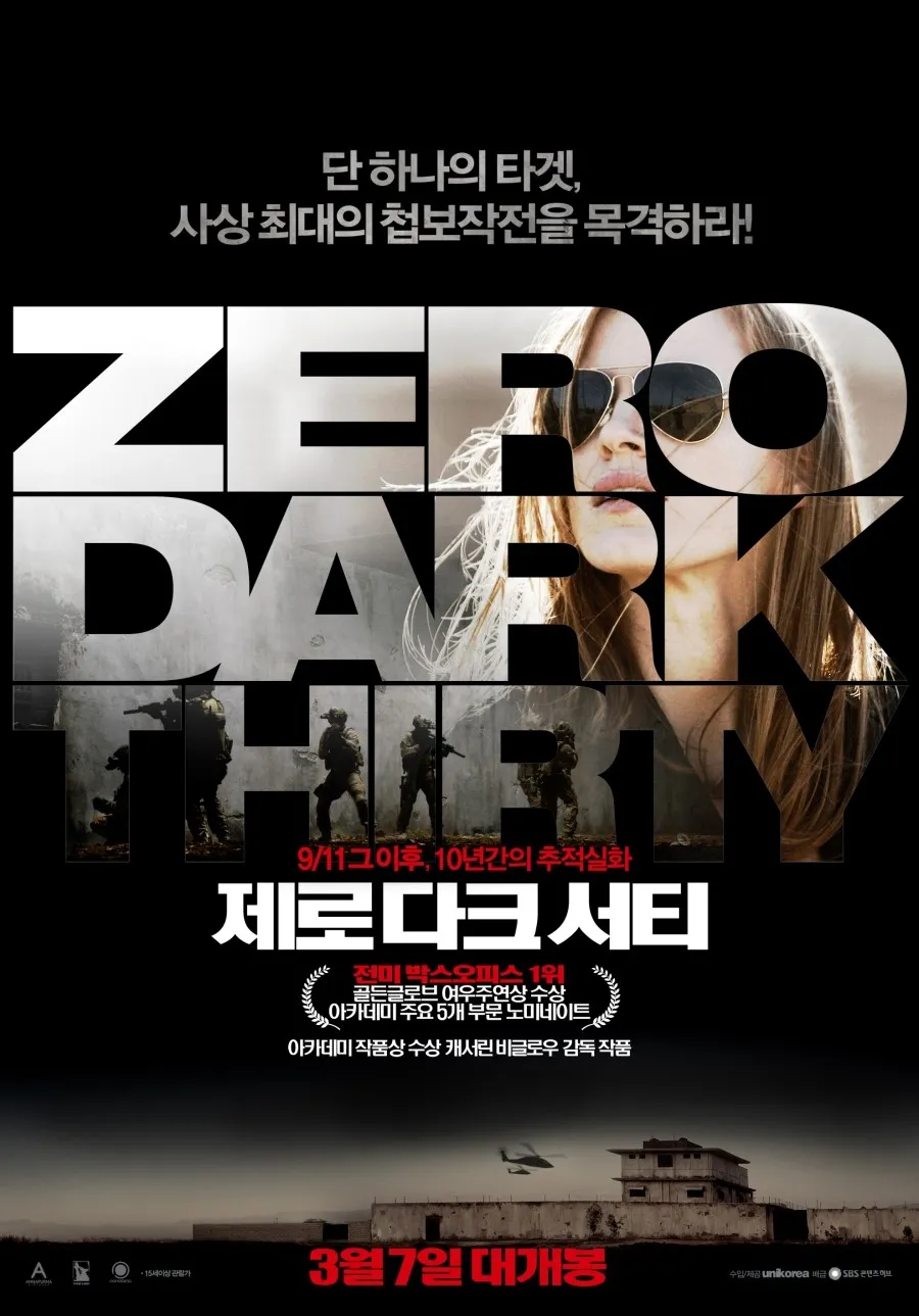 [🎬영화 리뷰] 제로 다크 서티 (Zero Dark Thirty, 2012) - BBC 선정 21세기 최고의 영화 57위