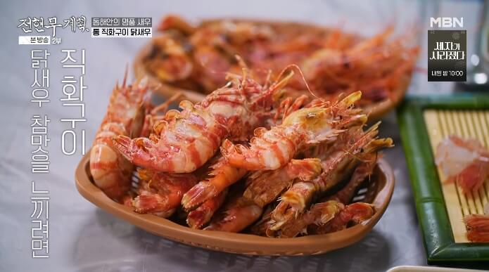 닭새우
