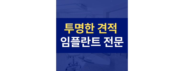 연천군 교정 치과