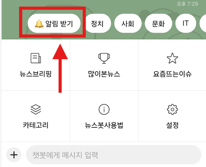 AI가 자동으로 요약해주는 경제 뉴스 보는 법