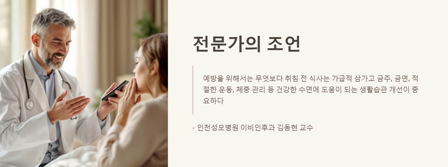 코골이 원인 예방법