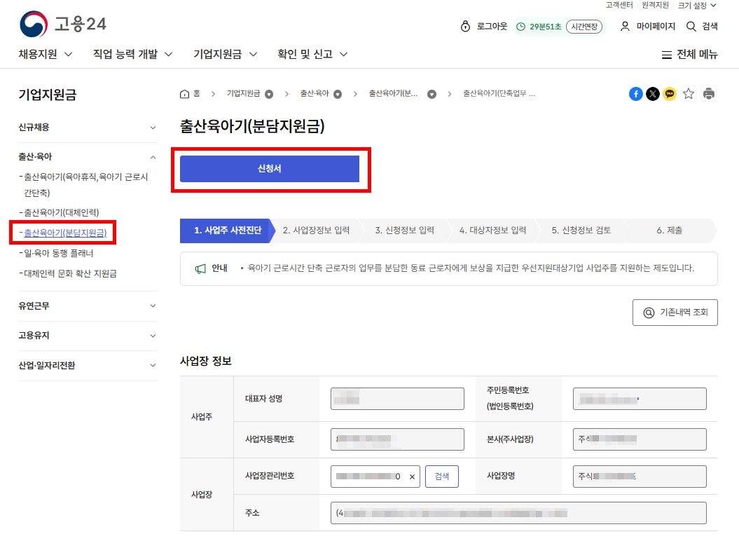 육아휴직 지원금
