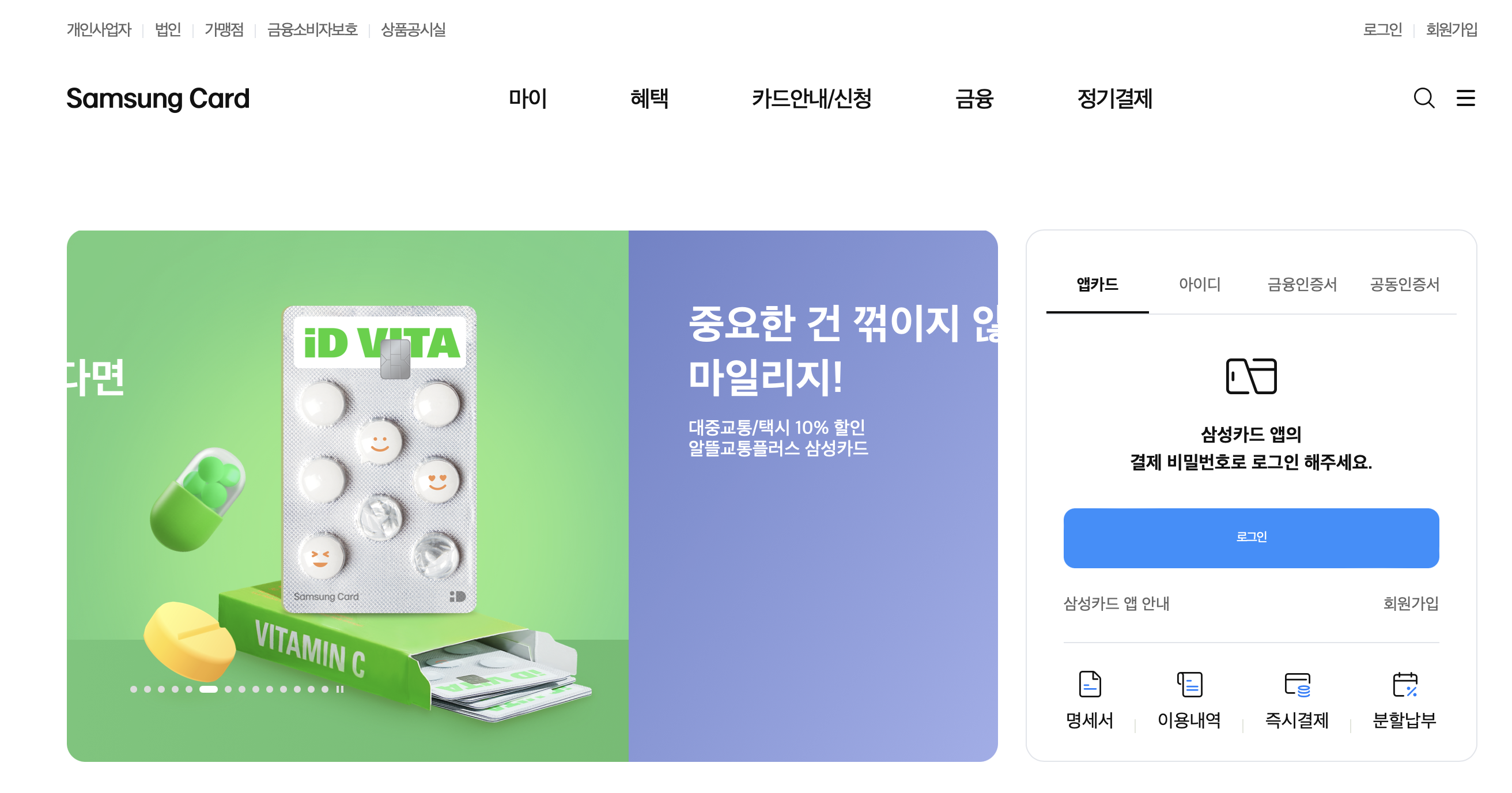 1588 8700 전화번호 알고보니 삼성카드 고객센터