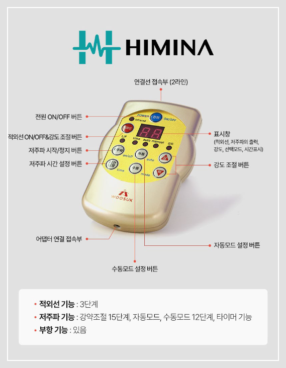 히미나 AS 고객센터