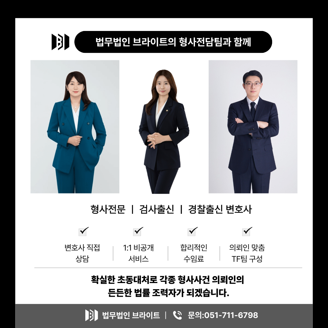형사전문, 검사출신, 경찰출신