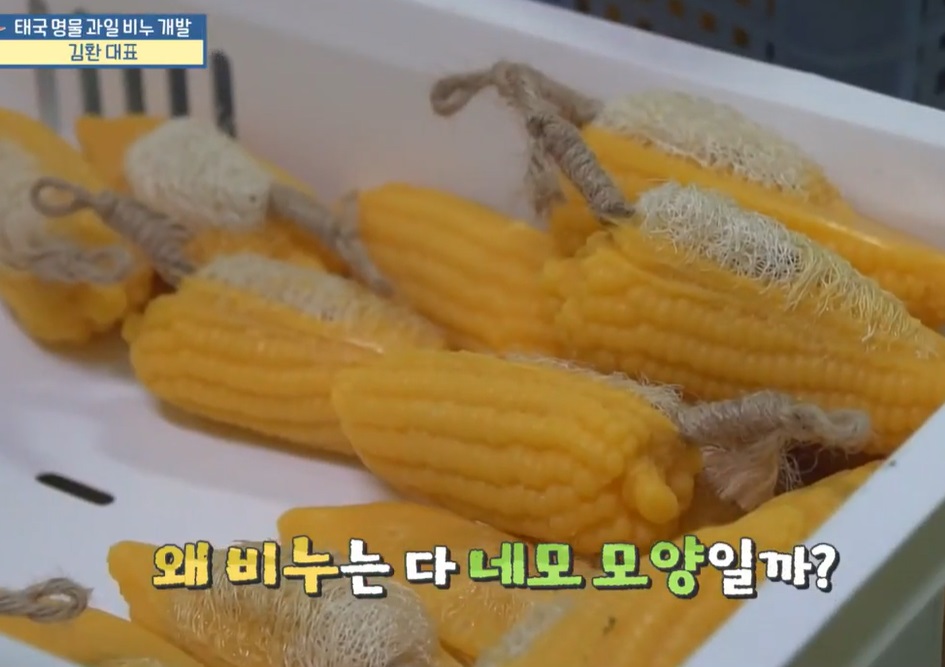 옥수수비누-태국비누