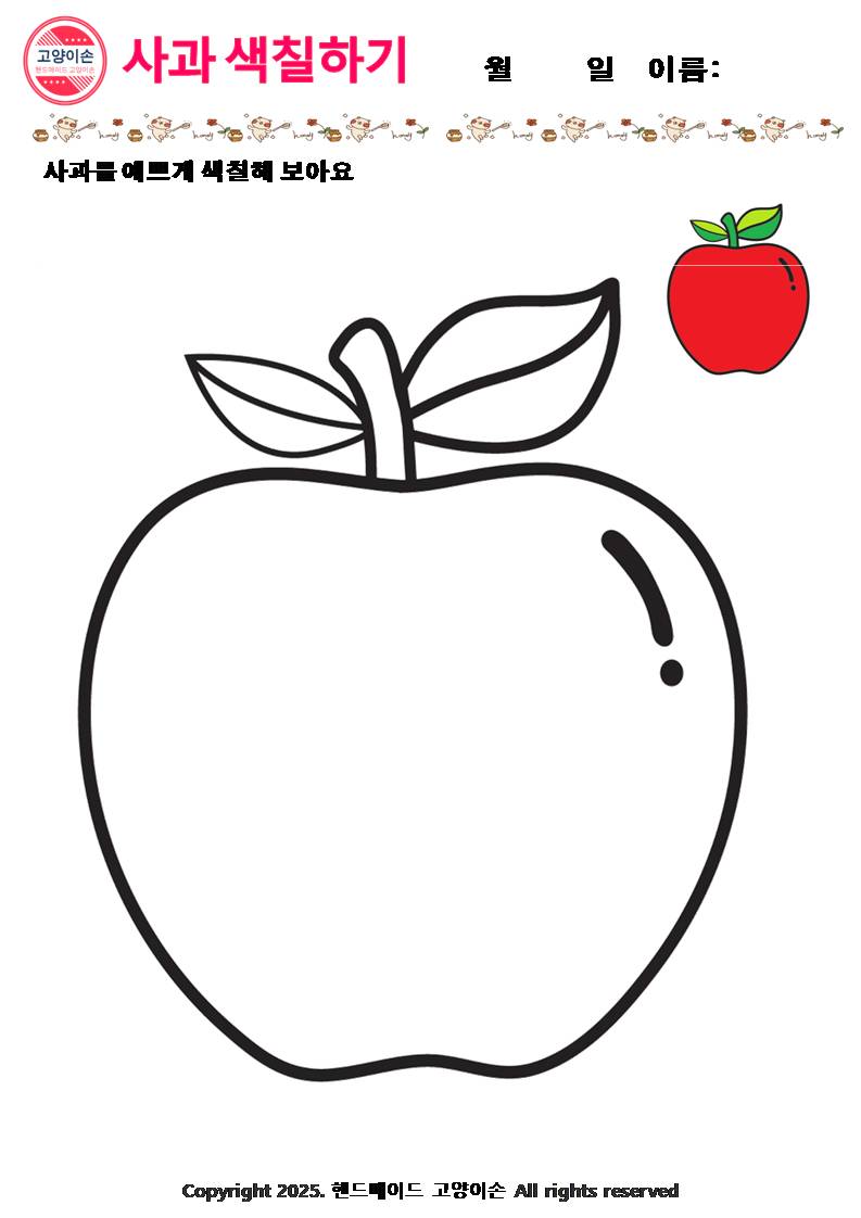 유아무료활도지 색칠공부
