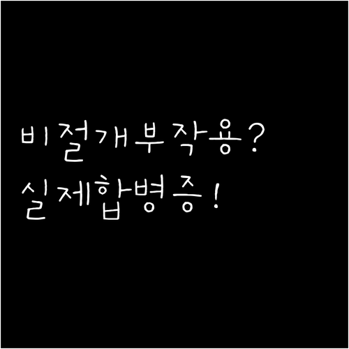 비절개 모발이식 부작용 실제 사례와 ..