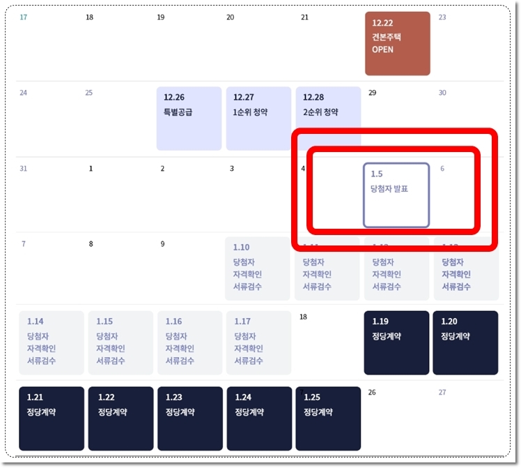 매교역 팰루시드 아파트 청약 당첨자 발표 및 당첨확인