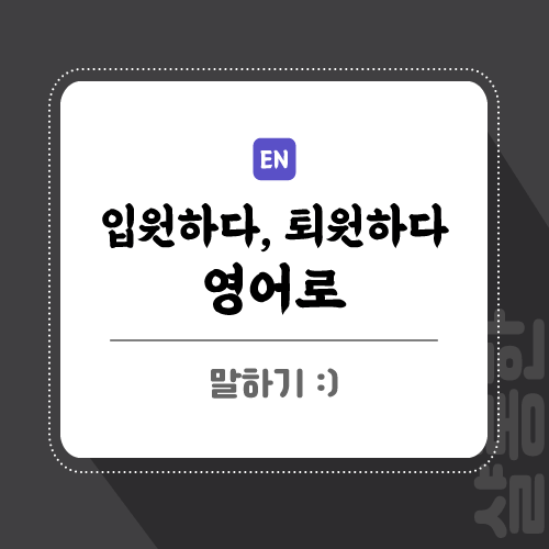 영어표현-포스팅-썸네일