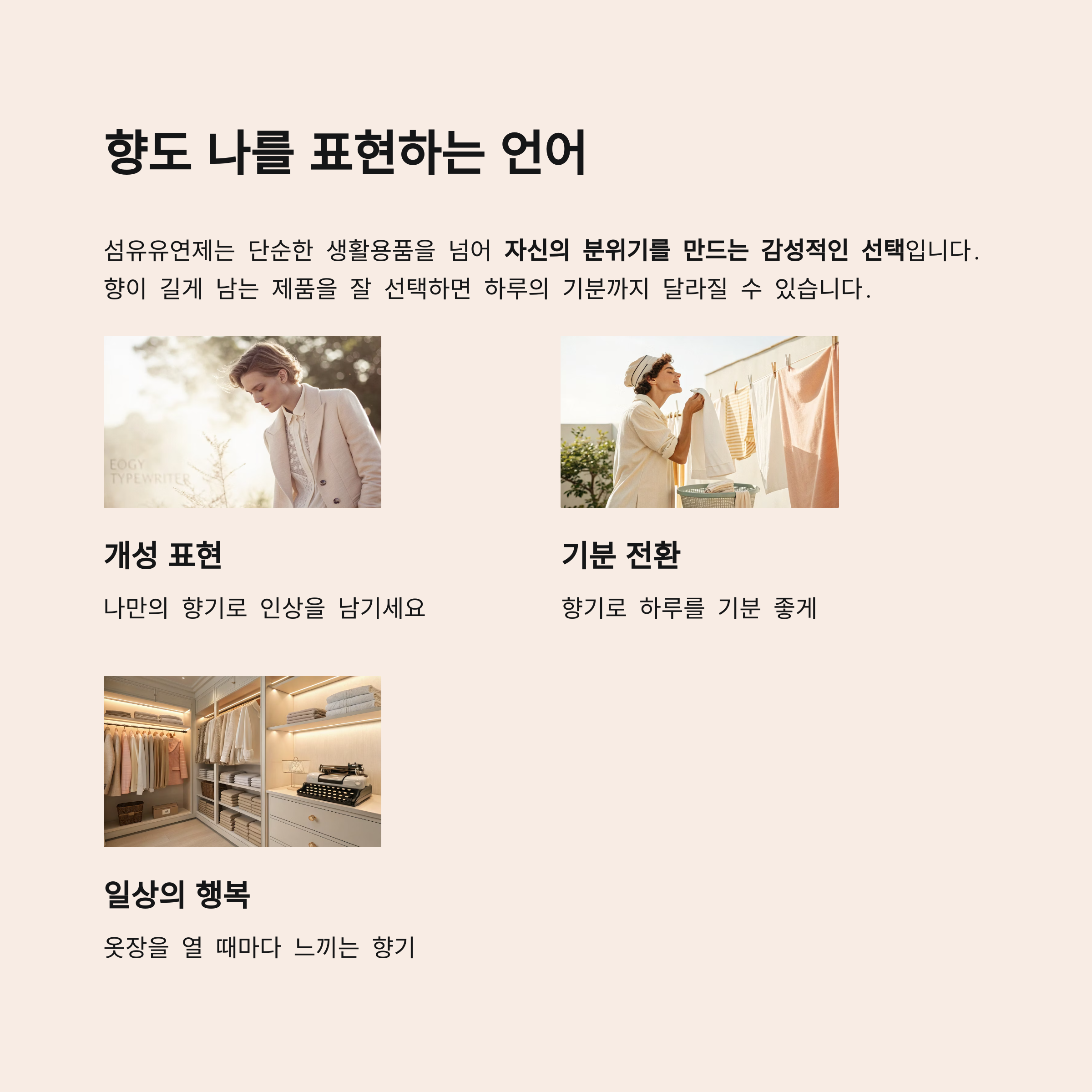 향도 나를 표현하는 언어