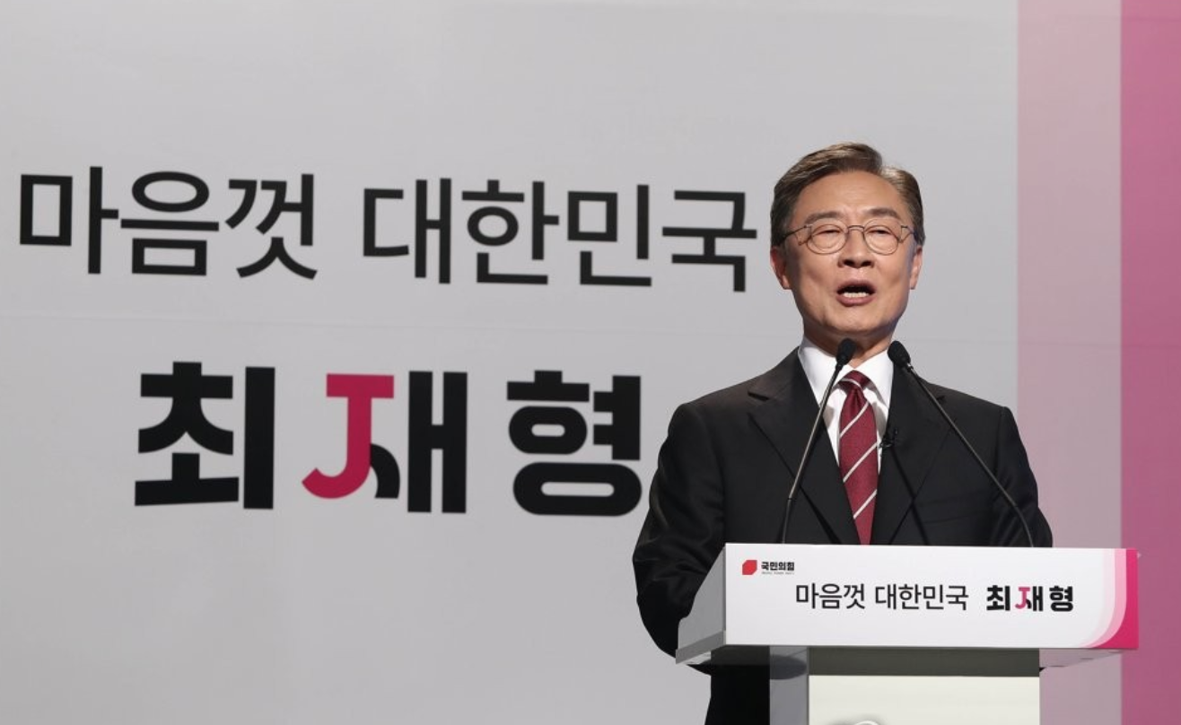 최재형 후보