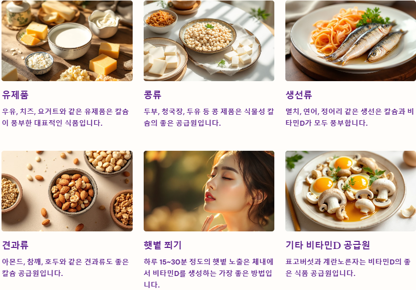 골밀도를 높이는 방법