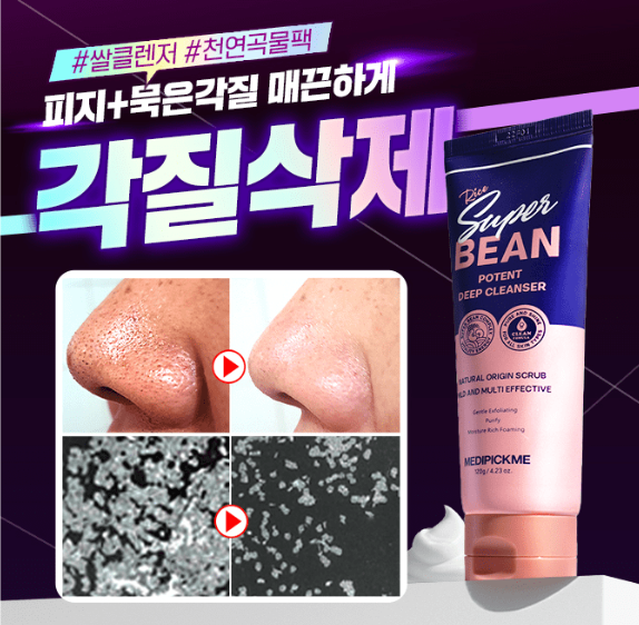 캐시워크 메디픽미 퀴즈 썸네일