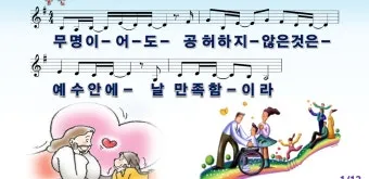 충만 무명이어도 F G Ab A 악보 Intro 인트로 가사로 연습용_2