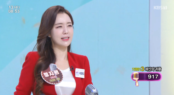 정지원 아나운서가 &#39;아침마당&#39;에 출연했다. [사진=KBS 방송화면 캡처]