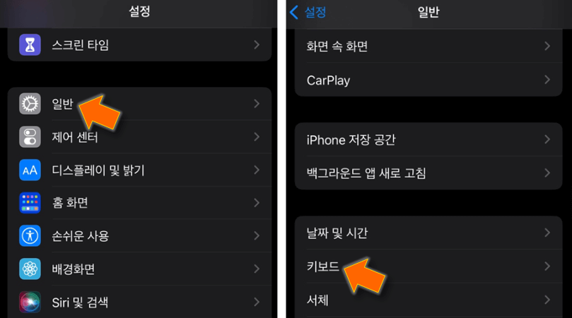 일반-키보드-누르기