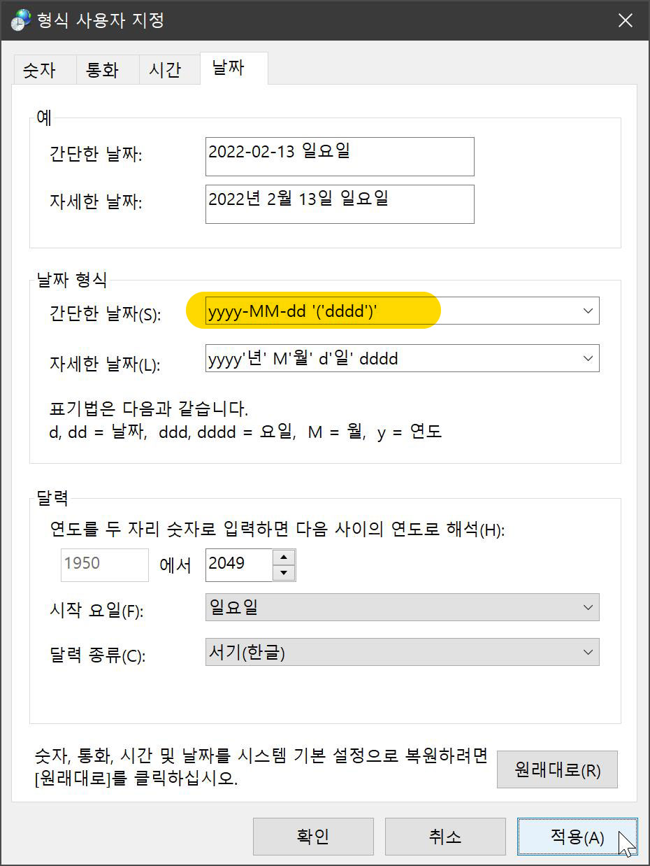 형식 사용자 지정 화면
