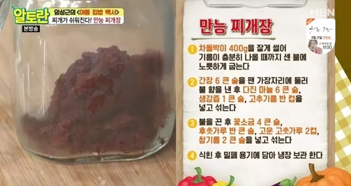 순두부찌개 레시피