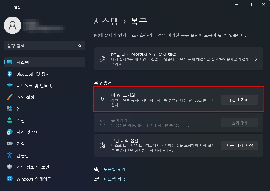 윈도우10 포맷 방법 초보자를 위한 쉽고 전문적인 가이드