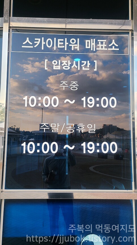 여수-스카이타워-전망대-매표소