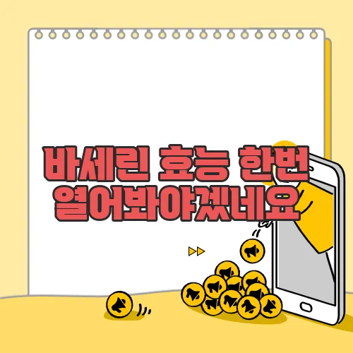 바세린 효능 한번 열어봐야겠네요