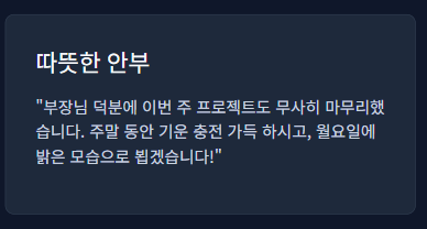 토요일 아침인사말