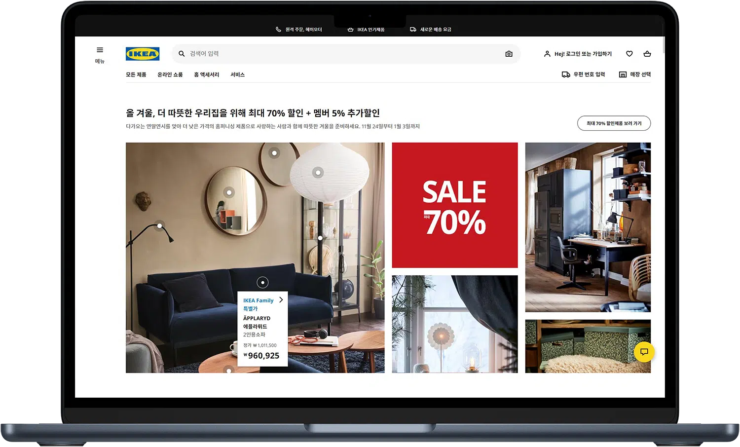 이케아 온라인몰