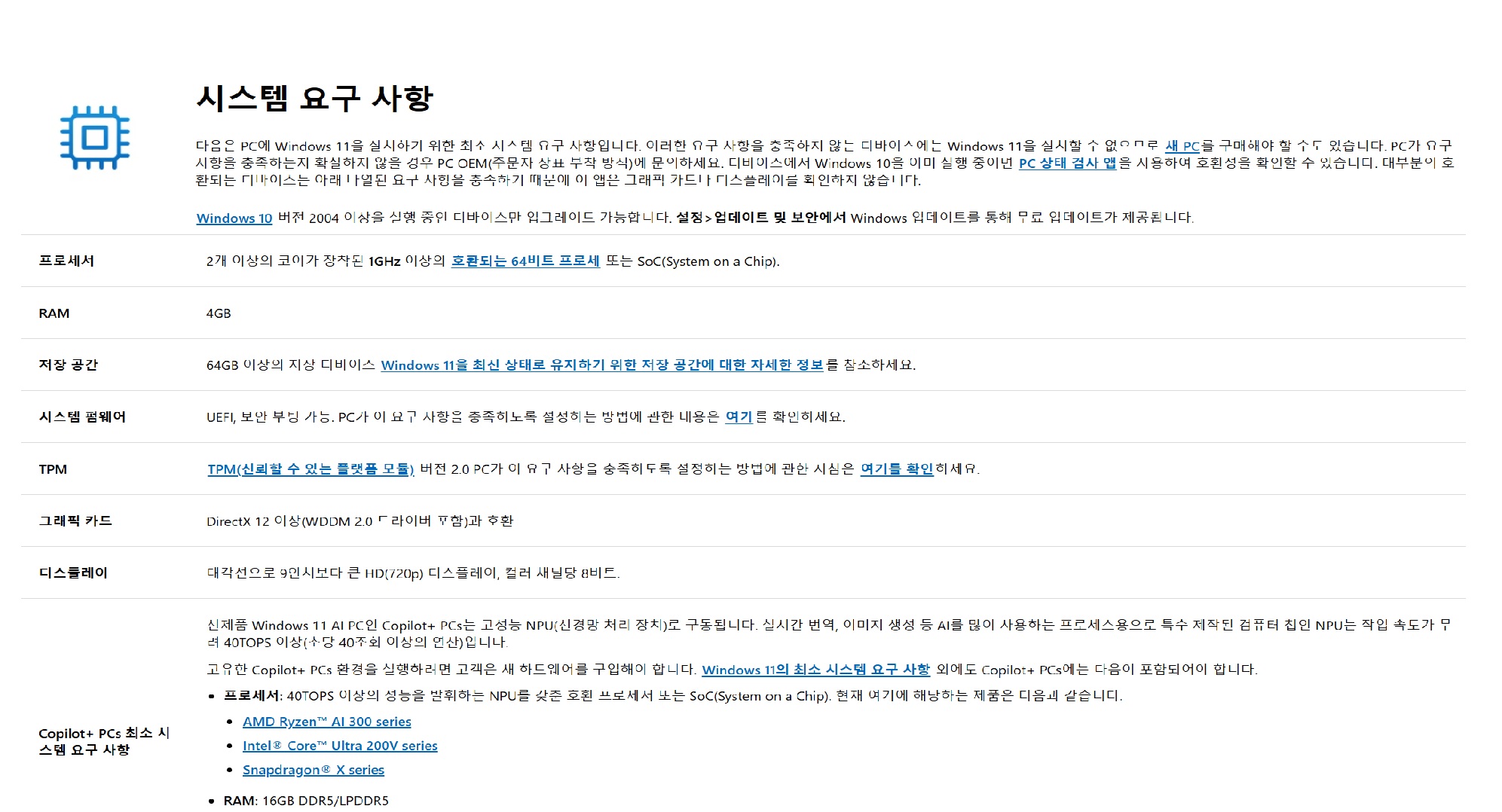 윈도우11 업데이트 설치 방법부터 주의사항, 소요시간, 장점까지