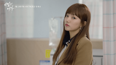 비밀의 여자 드라마