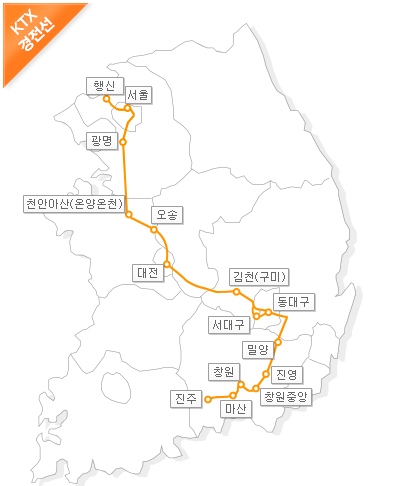 경전선