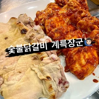 계륵 뜻 유래 한자 비슷한 말 예문 영어 속담 반대말 해설_5