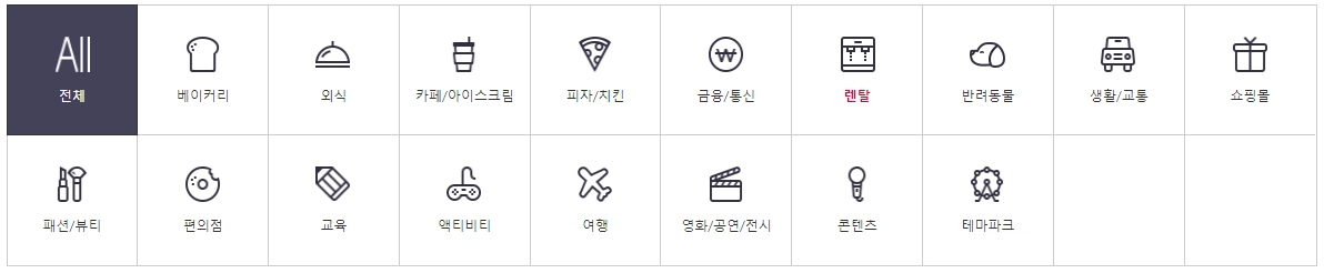 T멤버십-할인