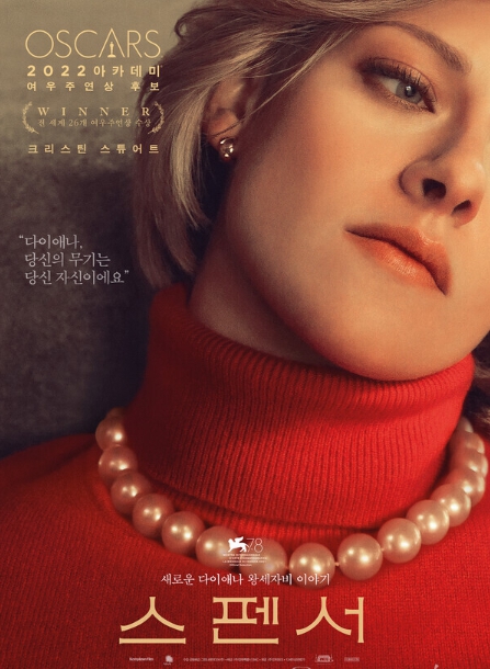 스펜서 영화