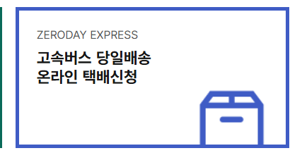 고속버스 예매사이트