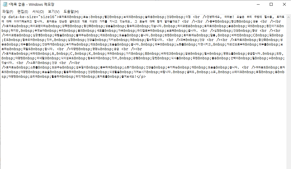 3.html태그 메모장 복사