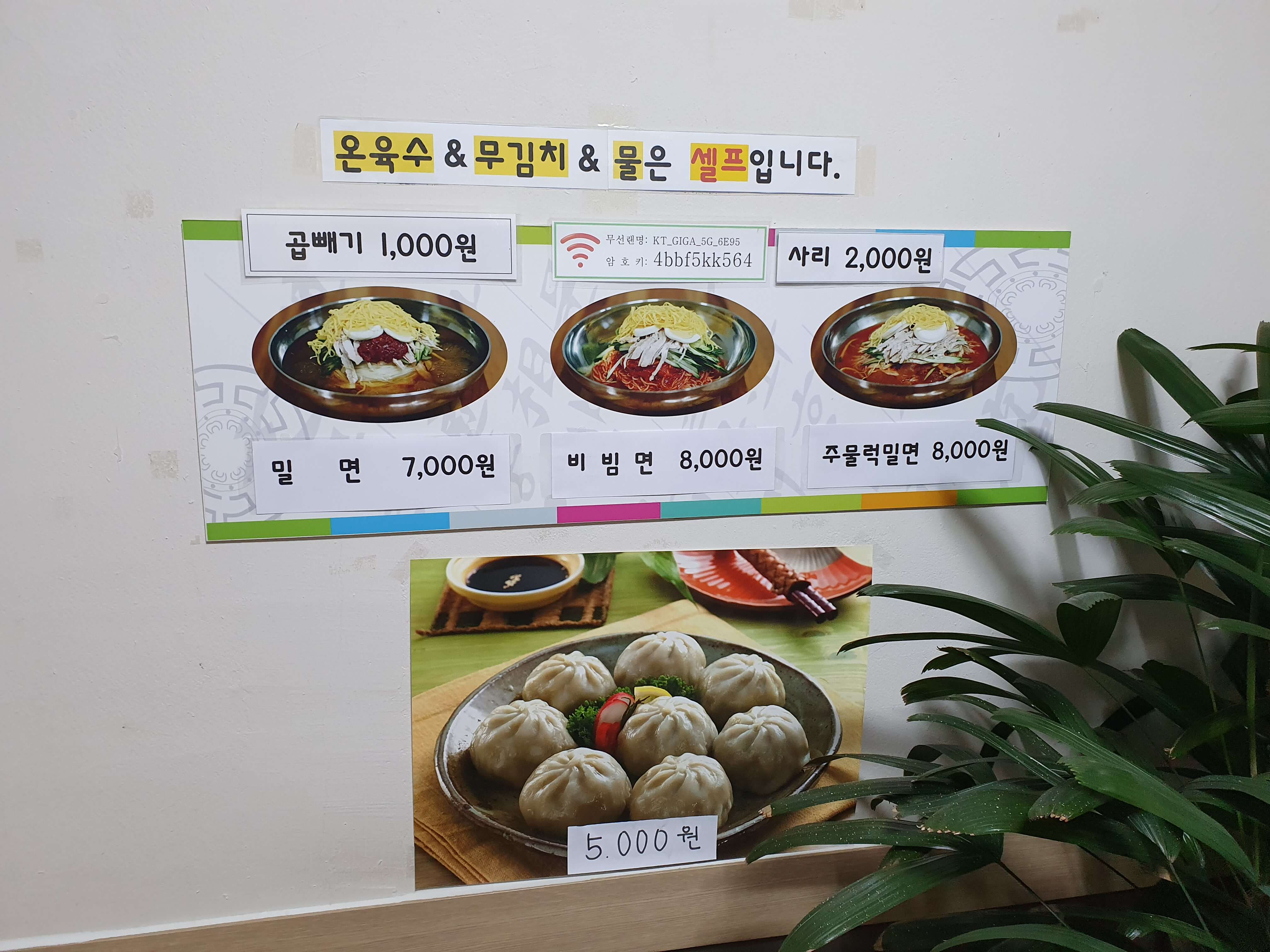 초읍동(어린이대공원)-메뉴