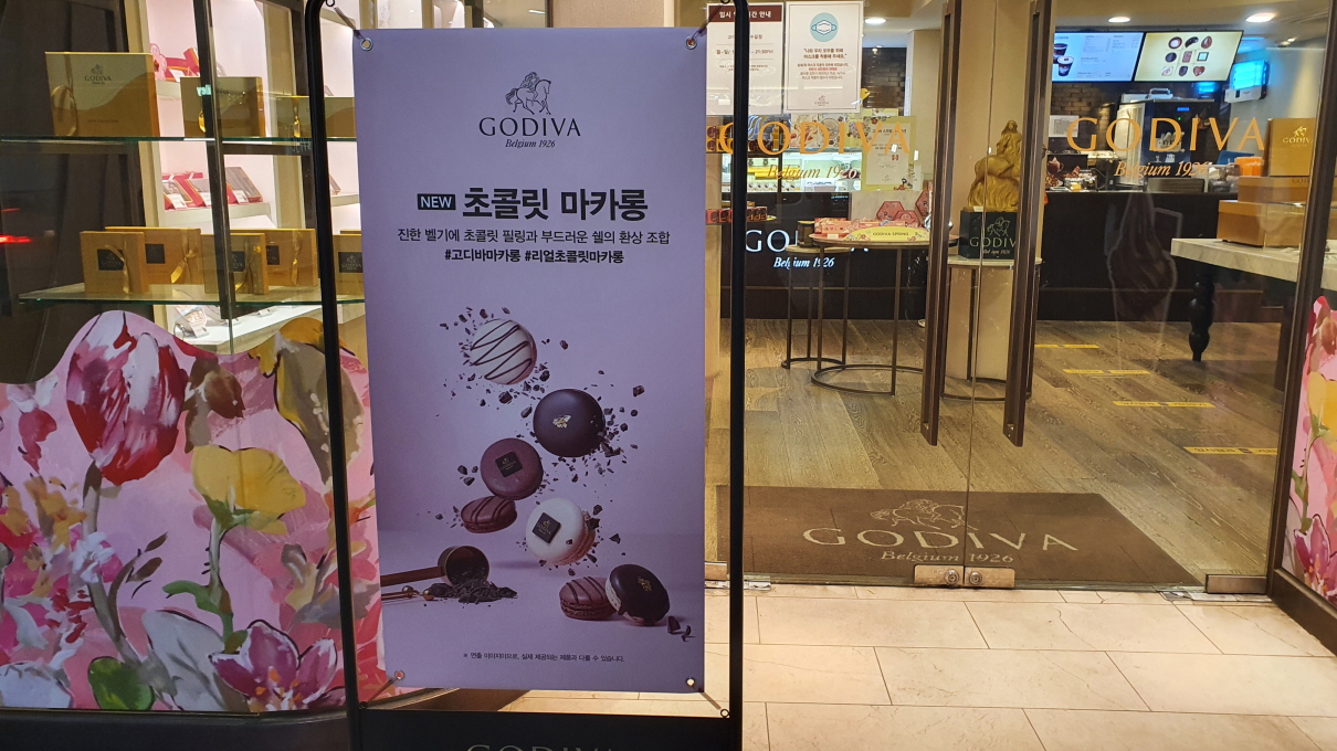 고디바-4