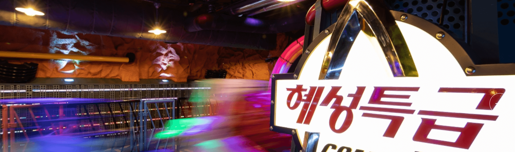 롯데월드-혜성특급-이미지