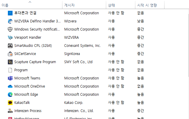 시작 프로그램 작업관리자 창
